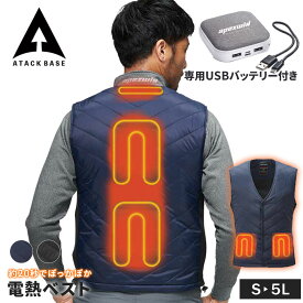 アタックベース 電熱ベスト バッテリー付き 電熱ジャケット ヒーター 電熱ベスト ヒーターベスト 加熱ベスト 電熱ウェア 秋冬 ヒートベスト 防寒着 インナーベスト usb加熱 バッテリーセット ヒーター付きベスト 簡単操作 カーボンファイバー ネイビー ブラック 黒 40050