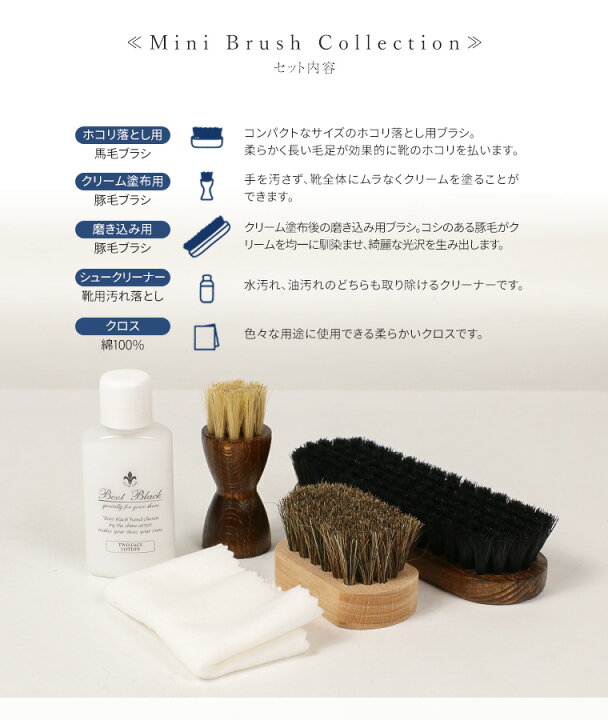 楽天市場 Columbus ミニブラシコレクション 靴磨きセット シューケアセット 靴ブラシ セット 豚毛 馬毛 靴クリーナー シュークリーナー 靴 汚れ落とし クロス スムース革 レザー 就職祝い 父の日 プレゼント ギフト Col Brushcollection S Mart 楽天市場 Columbus ミニブラシコレクション 靴磨きセット シューケアセット 靴ブラシ セット 豚毛 馬毛 靴クリーナー シュークリーナー 靴 汚れ落とし クロス スムース革 レザー 就職祝い 父の日 プレゼント ギフト Col Brushcollection S Mart