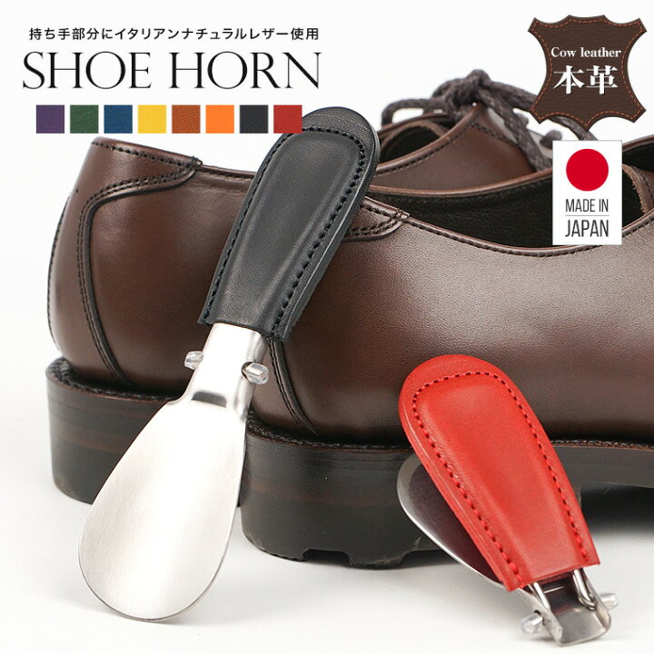 コロンブス 靴べら Leathershoehorn おしゃれ ギフト シューホーンキーホルダー ミニ レザーシューホーン 国産 携帯 携帯用 日本製 本革 牛革 革 良好品 携帯用