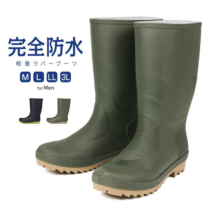 楽天市場 完全防水 ラバーブーツ メンズ 長靴 メンズ 雪 釣り 長靴 アウトドア ガーデニング ブーツ 軽量 作業用 レインブーツ メンズ 農作業 長靴 スノーブーツ メンズ 大きいサイズ 防滑 軽い 無地 シンプル ネイビー カーキ 9037 送料無料 S Mart
