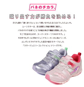 楽天市場 送料無料 Moon Star ムーンスター スニーカー 女の子