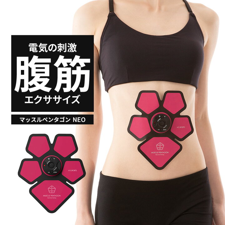 楽天市場】EMS 腹筋パッド エクササイズ ダイエット トレーニング効果 