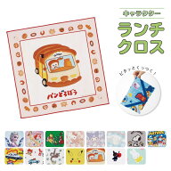 ＼今だけ10%OFF／ ランチクロス くっつく キッズ 弁当包み くっつく クロス ランチクロス おしゃれ かわ…