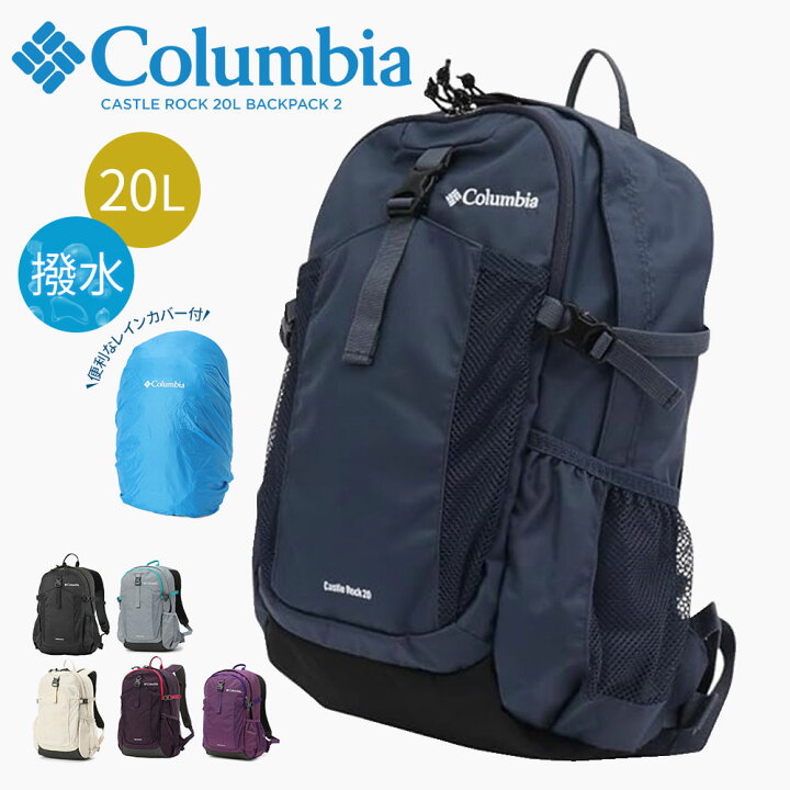 楽天市場】コロンビア リュックサック バックパック 20L メンズ 
