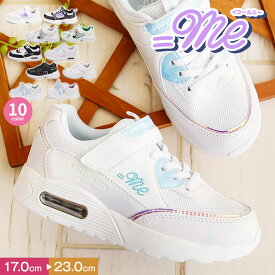 キッズ スニーカー 女の子 かわいい キラキラ パステル 超軽量 子供靴 ローカット シューズ パステル ガールズ ジュニア 小学生 マジックテープ ゴム紐 軽い おしゃれ 黒 白 ブラック ホワイト パープル ブルー ピンク =me イコールミー 3752