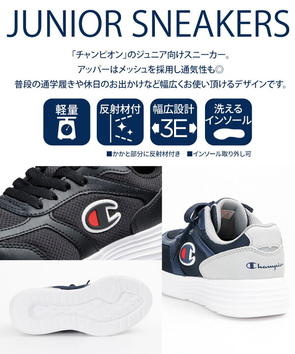 楽天市場】＼Fashion THE SALE／ チャンピオン スニーカー キッズ 