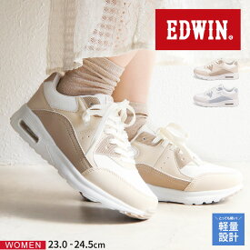 エドウィン スニーカー レディース ローカット 厚底 エアーソール 軽量 履きやすい 靴 軽い クッションインソール 通勤 通学 カジュアルシューズ 疲れにくい 大人 女性 ローカットスニーカー ベージュ 白 ブルー EDWIN 4654