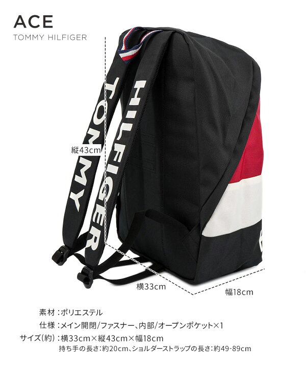 楽天市場】トミーヒルフィガー リュック メンズ ブランド カジュアル 