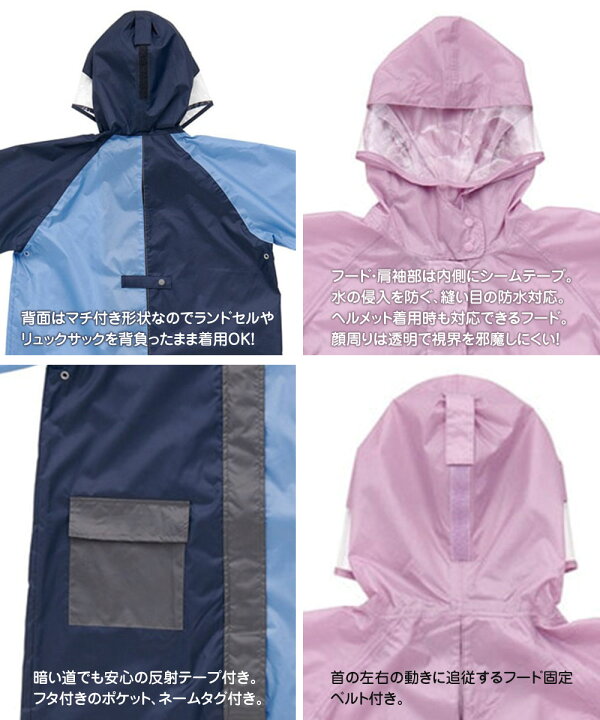楽天市場】＼今だけ10%OFF／ レインコート キッズ 2WAY 自転車用 