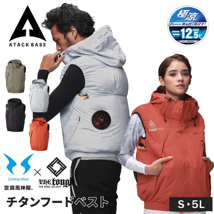 種類18：11：ブラック/L 空調風神服 アタックベース 空調ウェア 服【7700】The tough 服単体 ベスト | 夏 涼しい クール 空調 ウェア 服 作業着 夏場 現場 作業 熱中症 対策 おしゃれ かっこいい カジュアル メンズ レディース 作業 ベスト - 【空調服専門店】2026年最新｜人気おすすめランキングベスト10&失敗しない選び方