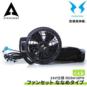 󒲕_ EFEFA 24Vdl t@Zbg(ȂȂ߃^Cv)t@ 2 啗 擾 R t@P[u vy|\ ^b`ȒP TGX 2025 Ki A^bNx[X M