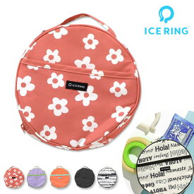 アイスリング ポーチ 子供 キッズ 女の子 男の子 ひんやり 保冷ポーチ 小さめ 保冷 ケース バッグ ポシェット お出かけ 公園 恐竜 黒 白 ピンク ブルー 保冷剤 ネッククーラー ネックリング クールリング ICE RING POUCH L381905