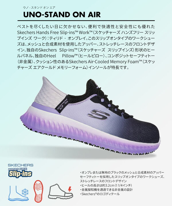 楽天市場】＼Fashion THE SALE／ スケッチャーズ ハンズフリー 