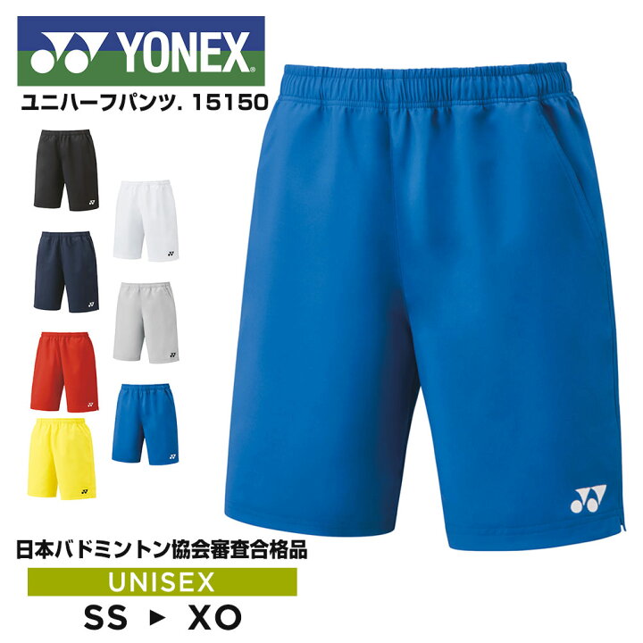 楽天市場】ヨネックス ハーフパンツ バドミントン テニス ウエア 
