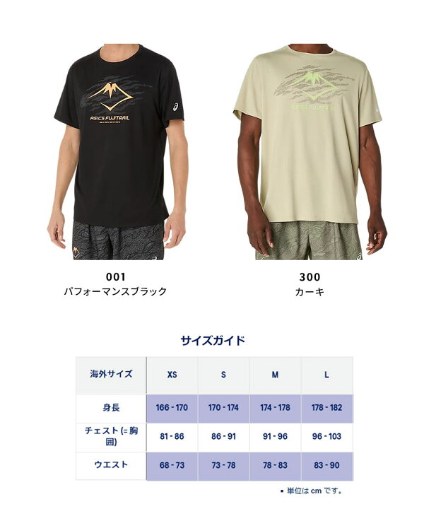 楽天市場】アシックス tシャツ 半袖シャツ メンズ トレイルラン 通気性 