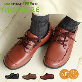 トパーズ コンフォートシューズ レディース おしゃれ 幅広 4e ウォーキングシューズ 軽量 トパーズモア 靴 防滑 ファスナー 歩きやすい カジュアルシューズ 外反母趾 黒 女性 ミセス 母の日 敬老の日 旅行 小さいサイズ 大きいサイズ ブラック ブラウン レンガ TOPAZ 1410