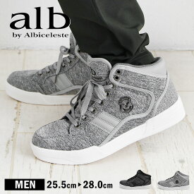 スニーカー メンズ 黒 おしゃれ 軽量 防滑 ハイカットスニーカー 通勤 通学 学生 ダンス ハイカット 靴 ブラック グレー ストリート スケートボート スケボー ウォーキング カジュアル 人気 定番 かっこいい 歩きやすい 軽い ブランド アルビ alb-5722