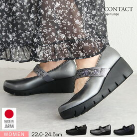 ファーストコンタクト パンプス レディース ウェッジソール 5.5センチ ストラップ 履きやすい 脱げにくい ストラップパンプス 婦人靴 ラウンドトゥ ウェッジヒール 通勤 女性用 花柄 黒 ブラック ネイビー グレー 日本製 39611