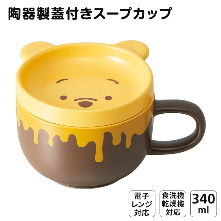 楽天市場】陶器製 スープカップ 蓋付き 340ml スープマグ マグカップ 