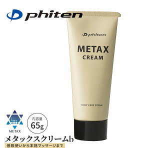 �t�@�C�e�� ���^�b�N�X �N���[�� b 65g �{�f�B�P�A �{�f�B�[�P�A �}�b�T�[�W �}�b�T�[�W�N���[�� �{�f�B�N���[�� �{�f�B�[�N���[�� �ێ��N���[�� �ێ������z�� ���� �X�g���b�` �S�g�P�A ��