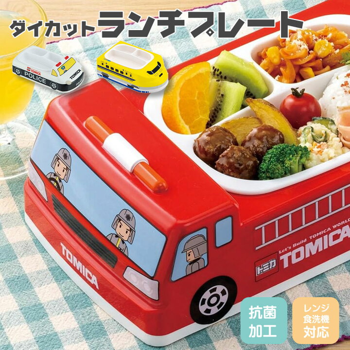 楽天市場】ランチプレート ダイカット お子様ランチ プレート 子供 