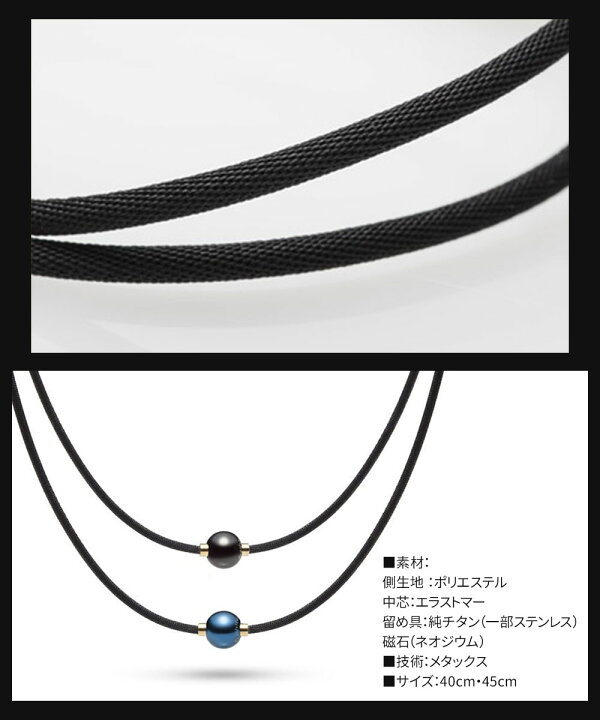楽天市場】ファイテン メタックス RAKUWAネックレス ミラーボール 40cm 