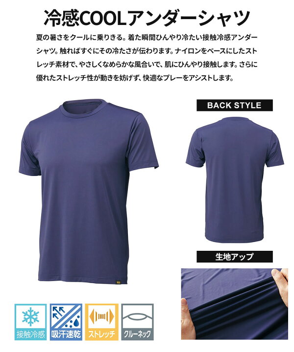 楽天市場】ゼット アンダーシャツ 野球 ベースボール 半袖 冷感 クール 