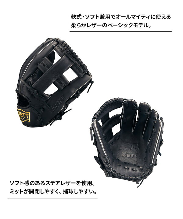 楽天市場】ゼット 野球 軟式 グラブ グローブ ソフトボール 兼用