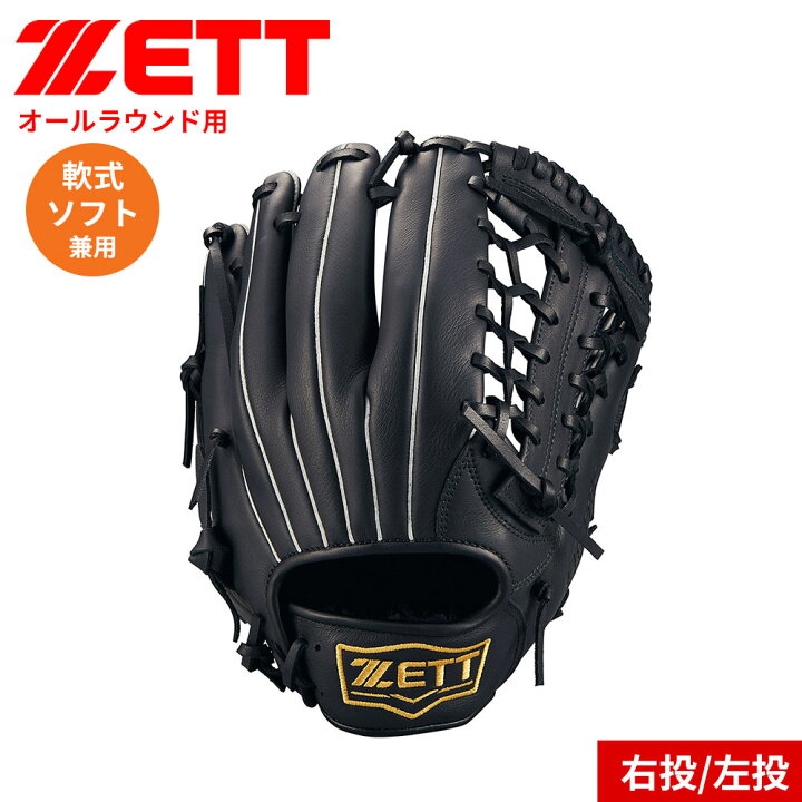 楽天市場】ゼット 野球 軟式 グラブ グローブ 兼用 ライテックス 