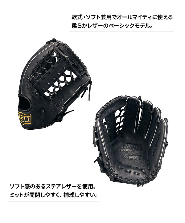 楽天市場】ゼット 野球 軟式 グラブ グローブ 兼用 ライテックス 