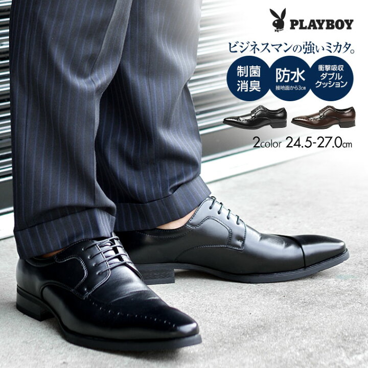 楽天市場 Playboy プレイボーイ 紳士靴 ビジネスシューズ メンズ 防水 通気性 3e レースアップ アシンメトリー ホスト 靴 レースアップ シューズ ドレスシューズ メンズ レインシューズ メンズ ビジネス 幅広 冠婚葬祭 結婚式 Pb 0726 送料無料 S Mart
