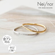 Nei/nor 指輪 リング お肌に優しい つけっぱなしok サージカルステンレス 316L ジェンダーレス ファッシ…