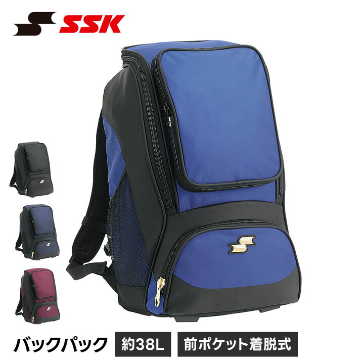 楽天市場】SSK 野球 バックパック 38L リュックサック スポーツバッグ 