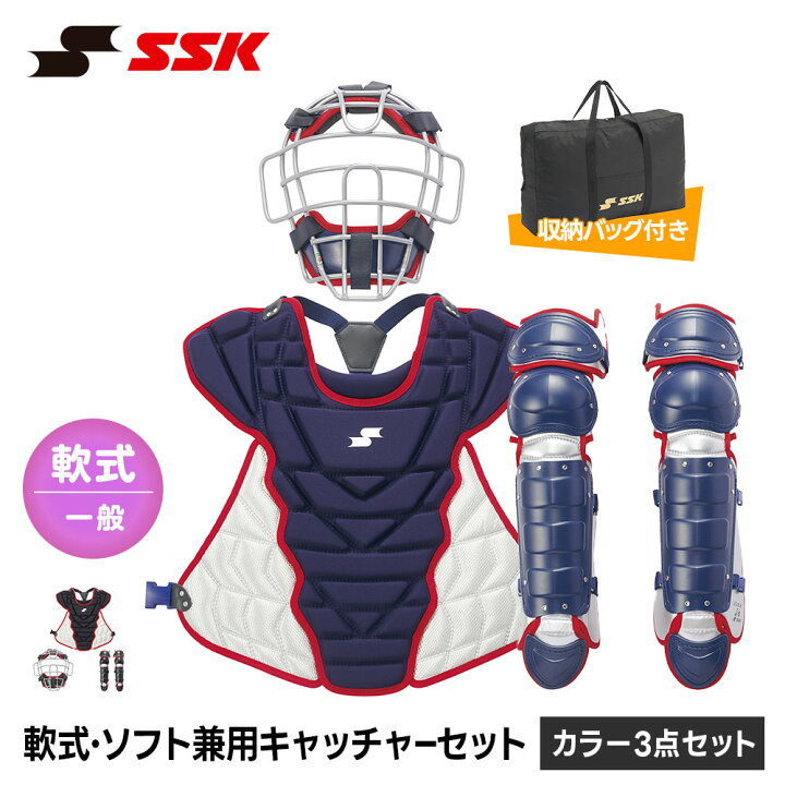 楽天市場】SSK 野球 キャッチャー防具 大人用 キャッチャーセット 