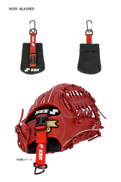 楽天市場】SSK 野球 グローブホルダー グローブ 持ち運び 型崩れ防止 