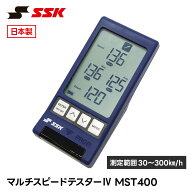 SSK 野球 スピードガン スイングスピード 投球速度 測定器 打球速度 計測 練習 トレーニング 自主練 軟式…