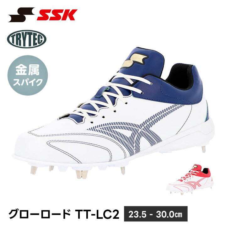 楽天市場】SSK 野球 スパイク 白 金具 野球スパイク 高校野球対応 