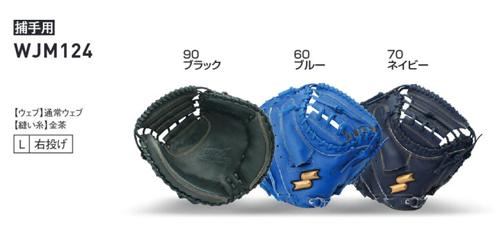 楽天市場】SSK 野球 グローブ 軟式 ジュニア キャッチャー 捕手 右投げ 