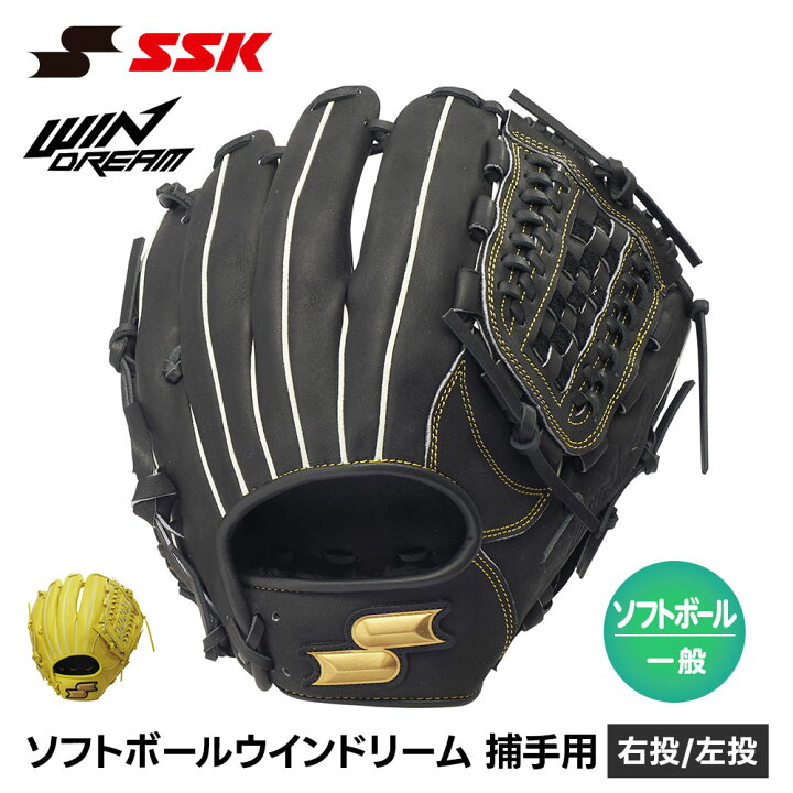 楽天市場】SSK 野球 グローブ ソフトボール 大人 オールラウンド 右 