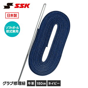 �_MAX90%OFF�Z�[���^ SSK �싅 �O���[�u � �\�t�g�{�[�� ���p �O���u�R �O���[�u�R �C�� ��C ���� ���y�A �����e�i���X �l�C�r�[ ���{�� ��p �\�t�g�{�[���p �v�R ��R 180cm �G�X�G�X�P�C 