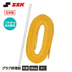 �_MAX90%OFF�Z�[���^ SSK �싅 �O���[�u � �\�t�g�{�[�� ���p �O���u�R �O���[�u�R �C�� ��C ���� ���y�A �����e�i���X �^�� ���{�� ��p �\�t�g�{�[���p �v�R ��R 180cm �G�X�G�X�P�C �O��