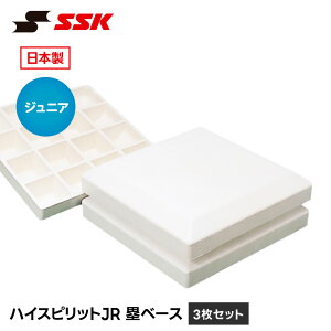 野球用設備 塁ベース」の人気商品一覧 | 安い商品を通販サイトから探す 