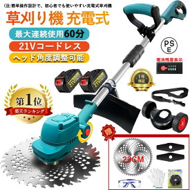 2025年進化版【楽天1位】58冠達成 草刈り機 充電式 電動草刈機 コードレス ブラシレスモータ搭載 女性 21v コードレス 多機能 補助輪 刈込幅255mm ンランレスモーター 6 / 9インチ 刈払機 電動刈払機 伸縮式 3種類替刃 枝切り 軽量 芝刈り機 刈払機1年保証 日本語説明書