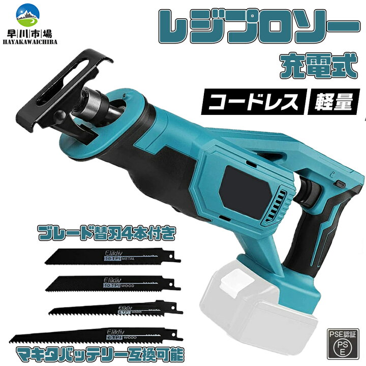楽天市場】【本体+ブレード替刃4本】 レシプロソー 充電式 電動ノコギリマキタバッテリー互換可能 チェンソー コードレス 家庭用 充電式マルチソー 多機能 切断機 充電式のこぎり 無断変速 木工切断 金工切断 リチウムイオン BL1860B BL1890Bなど 対応 送料無料 ... 楽天市場】【本体+ブレード替刃4本】 レシプロソー 充電式 電動ノコギリマキタバッテリー互換可能 チェンソー コードレス 家庭用 充電式マルチソー 多機能 切断機 充電式のこぎり 無断変速 木工切断 金工切断 リチウムイオン BL1860B BL1890Bなど 対応 送料無料 ...