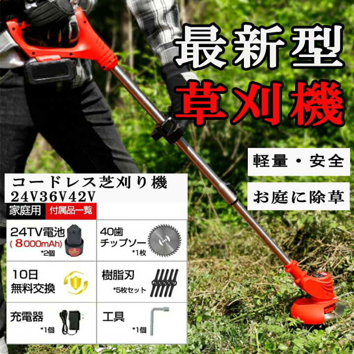 楽天市場】【バッテリー2個セット 】草刈り機 充電式 草刈機 軽量 充電式草刈機 電動草刈り機 刈払機 コードレス 伸縮 角度調整 雑草 刈払機 替刃付き 枝切り 無線 女性 充電式 おすすめ PSE認証 2022最新 : HayakawaIchiba 楽天市場】【バッテリー2個セット 】草刈り機 充電式 草刈機 軽量 充電式草刈機 電動草刈り機 刈払機 コードレス 伸縮 角度調整 雑草 刈払機 替刃付き 枝切り 無線 女性 充電式 おすすめ PSE認証 2022最新 : HayakawaIchiba