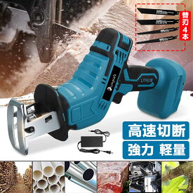 レシプロソー 充電式 電動のこぎり 電動ノコギリ チェーンソー ハンディ チェーンソー 家庭用 小型 電動ノコ 充電できるミニ カット 無段変速 金工切断も 木工切断も ミニチェーンソー 電動工具 日本語取扱説明書付 【本体のみ】