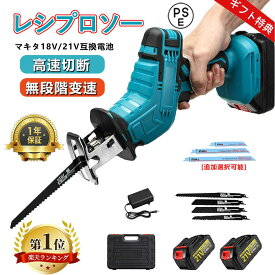 【328冠達成!+特典付き】【楽天1位】 レシプロソー 電動 のこぎり 充電式 チェーンソー 小型 コードレス 家庭用 無段変速 金工 木工 切断 電動レシプロソー 電動ノコギリ ミニチェーンソー ハンディバッテリーチェーンソー 充電式のこぎり 強力 片手 職人家庭用 電気のこぎり