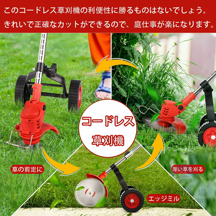 楽天市場】【2026年新発売草刈り機】【楽天1位】草刈機 充電式 電動 