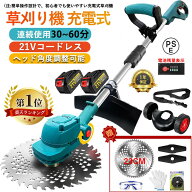 翌日発送 2026年進化版【楽天1位】58冠達成 草刈り機 充電式 電動草刈機 コードレス ブラシレスモータ搭…