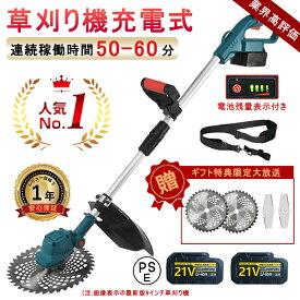 【楽天1位】【マラソン期間P10倍】草刈り機 充電式 電動 草刈機 バッテリー 付き 補助輪 替刃8枚付き 女性 21v コードレス 多機能 電動 ンランレスモーター 6インチ / 9インチ 刈払機 電動刈払機 伸縮式 3種類替刃 枝切り 軽量 芝刈り機 刈払機 安全 無線 電動刈払い機 畑